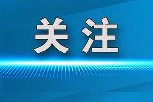 韩媒：科库、德波尔、范马尔维克、布鲁斯都对执教韩国队有兴趣