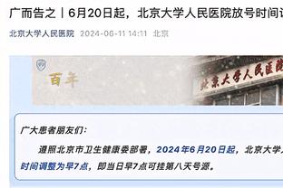 殳海：2024年的恩比德看上去不仅更强 也更有风度和胸襟了